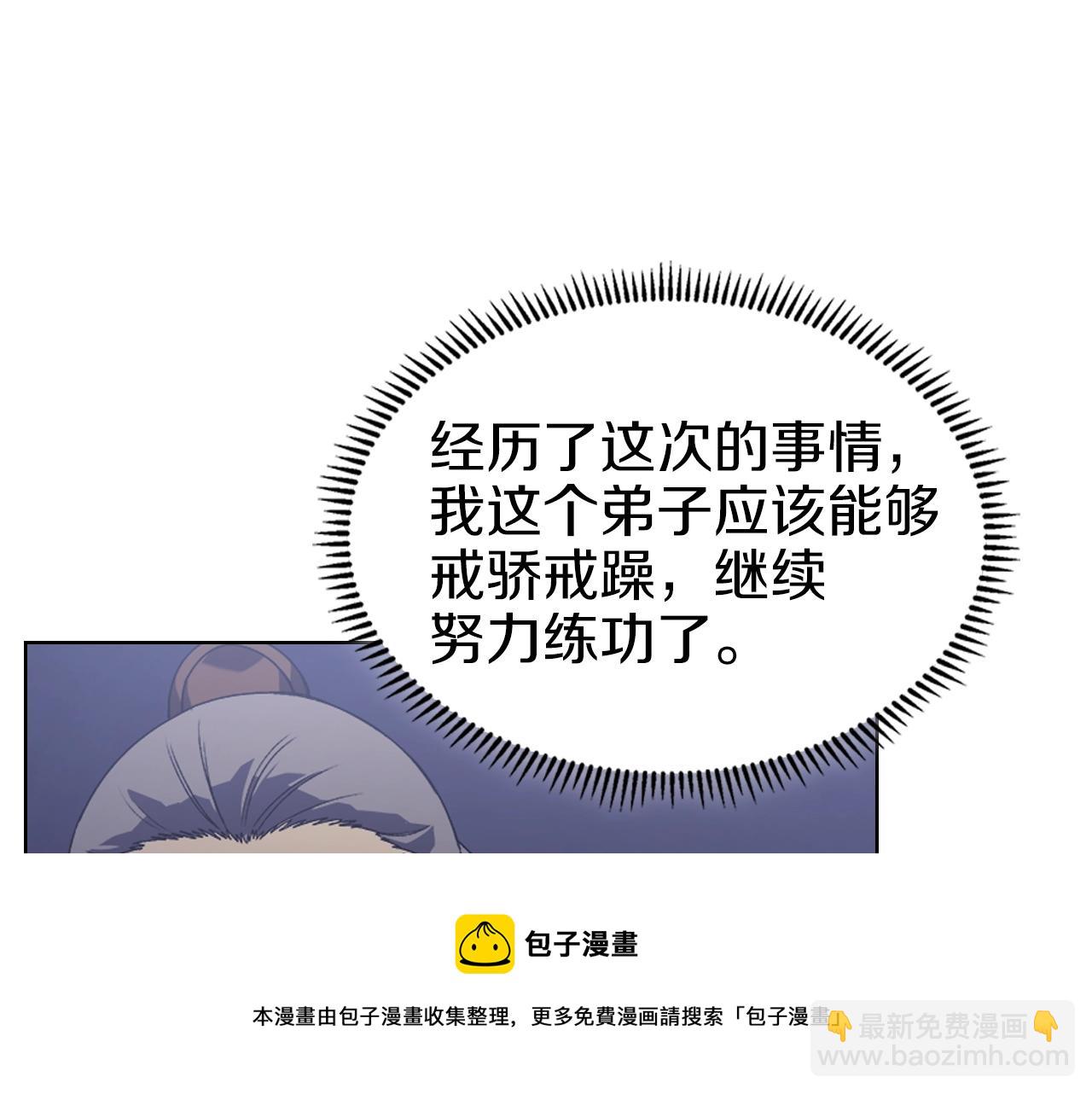 第3话 教主的承诺94