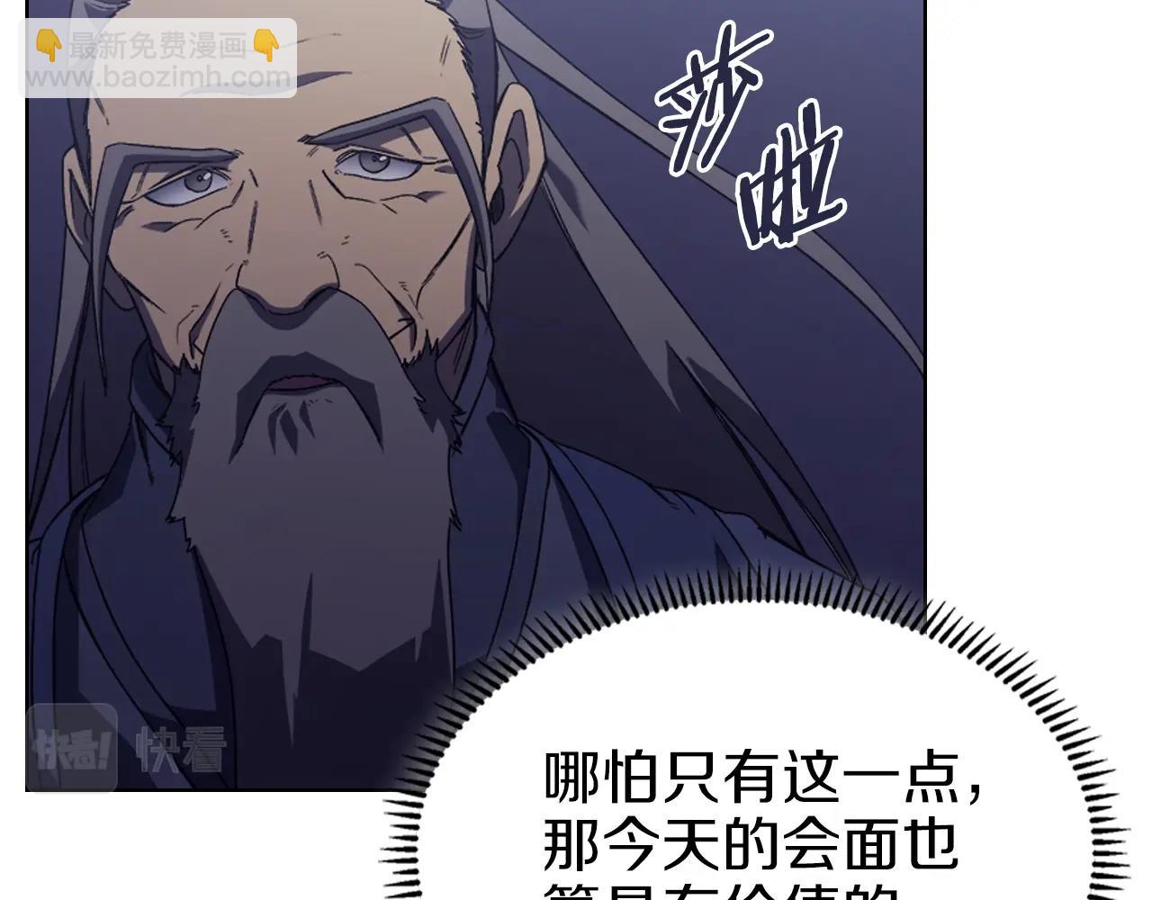第3话 教主的承诺95