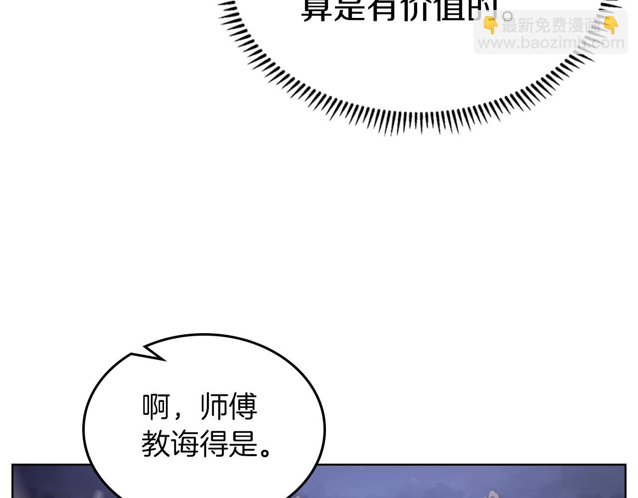 第3话 教主的承诺96