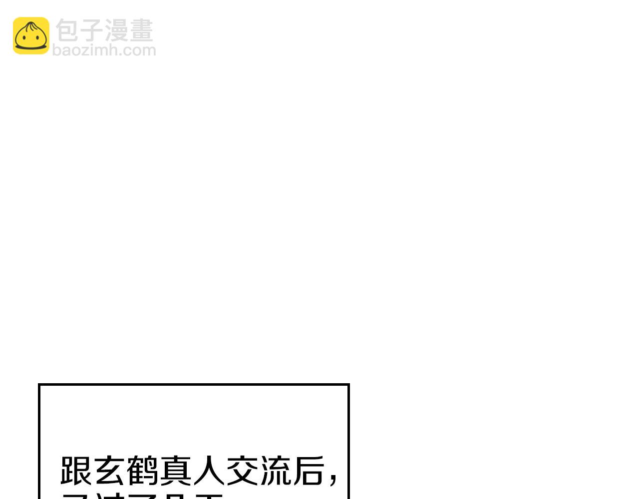 第3话 教主的承诺99
