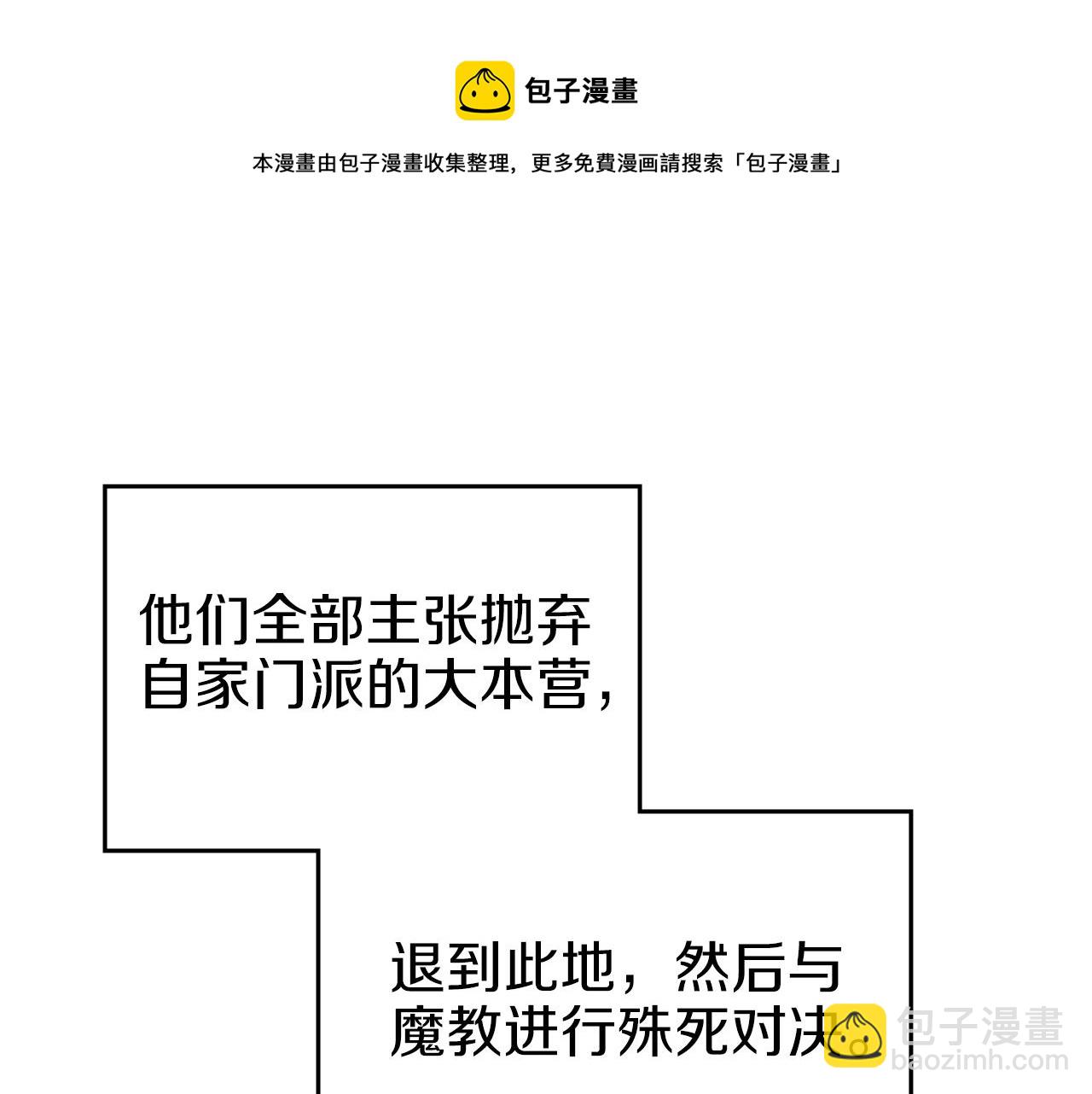 第4话 十剑手10