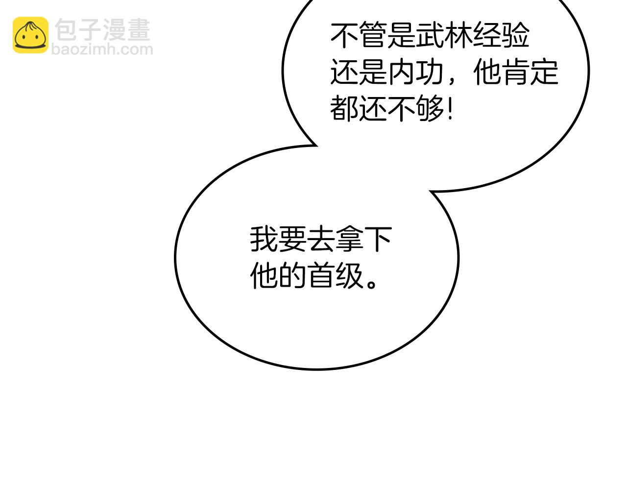 第4话 十剑手159