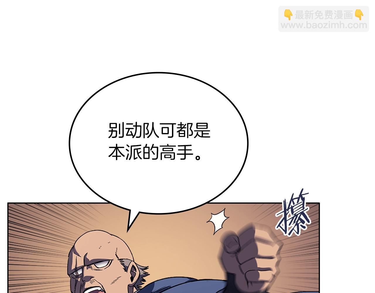 第4话 十剑手160