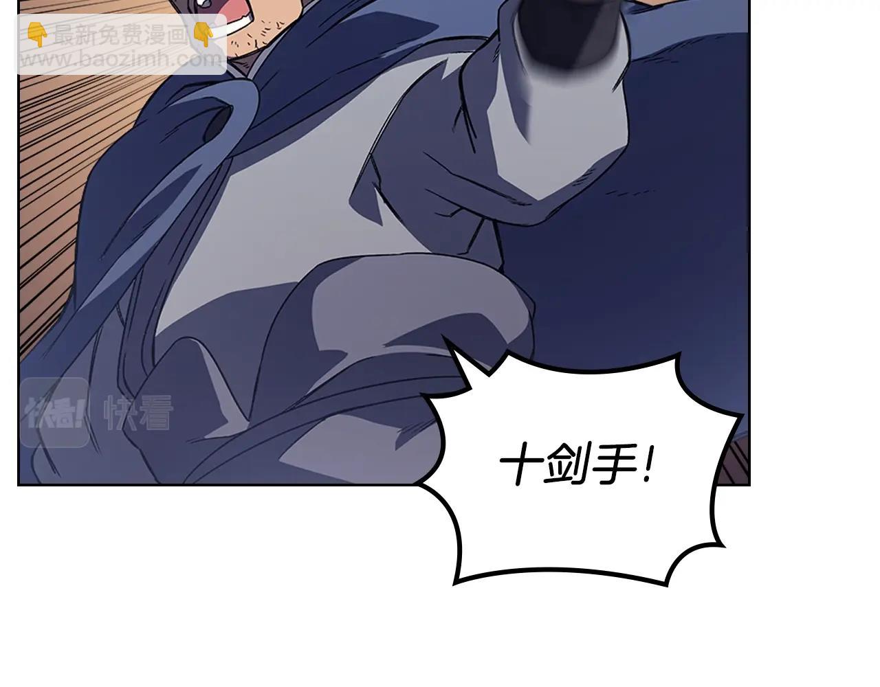 第4话 十剑手161