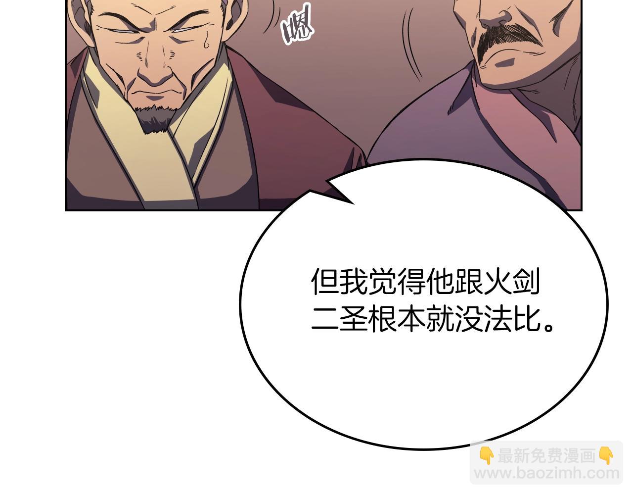 第4话 十剑手51