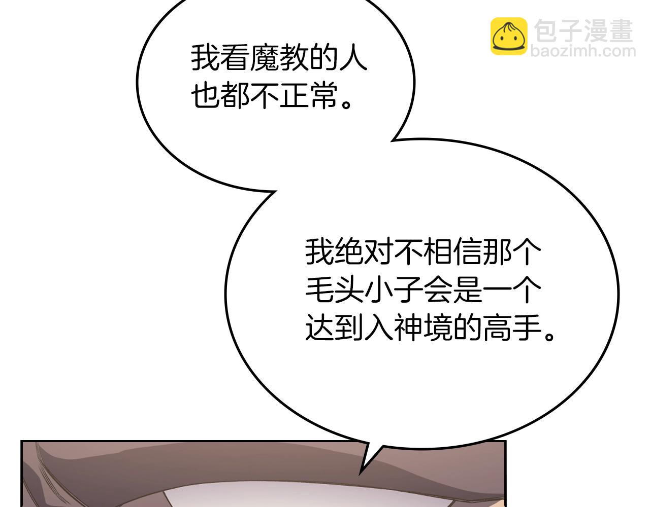 第4话 十剑手63