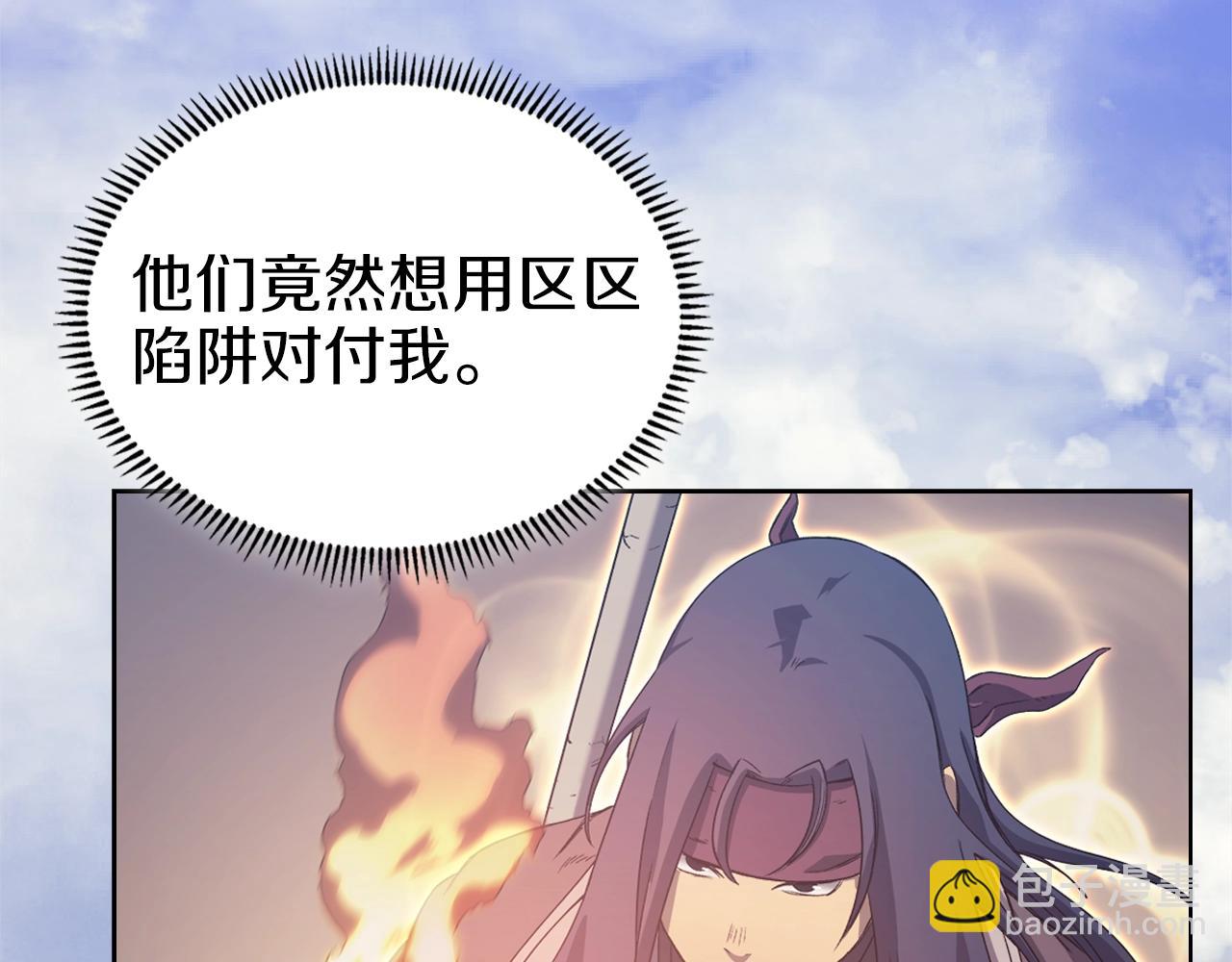 第6话 落荒而逃110