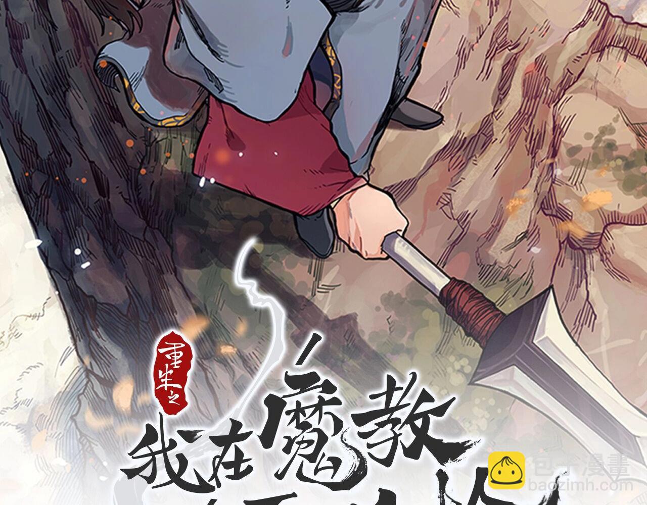 第16话 魔王的掌声1