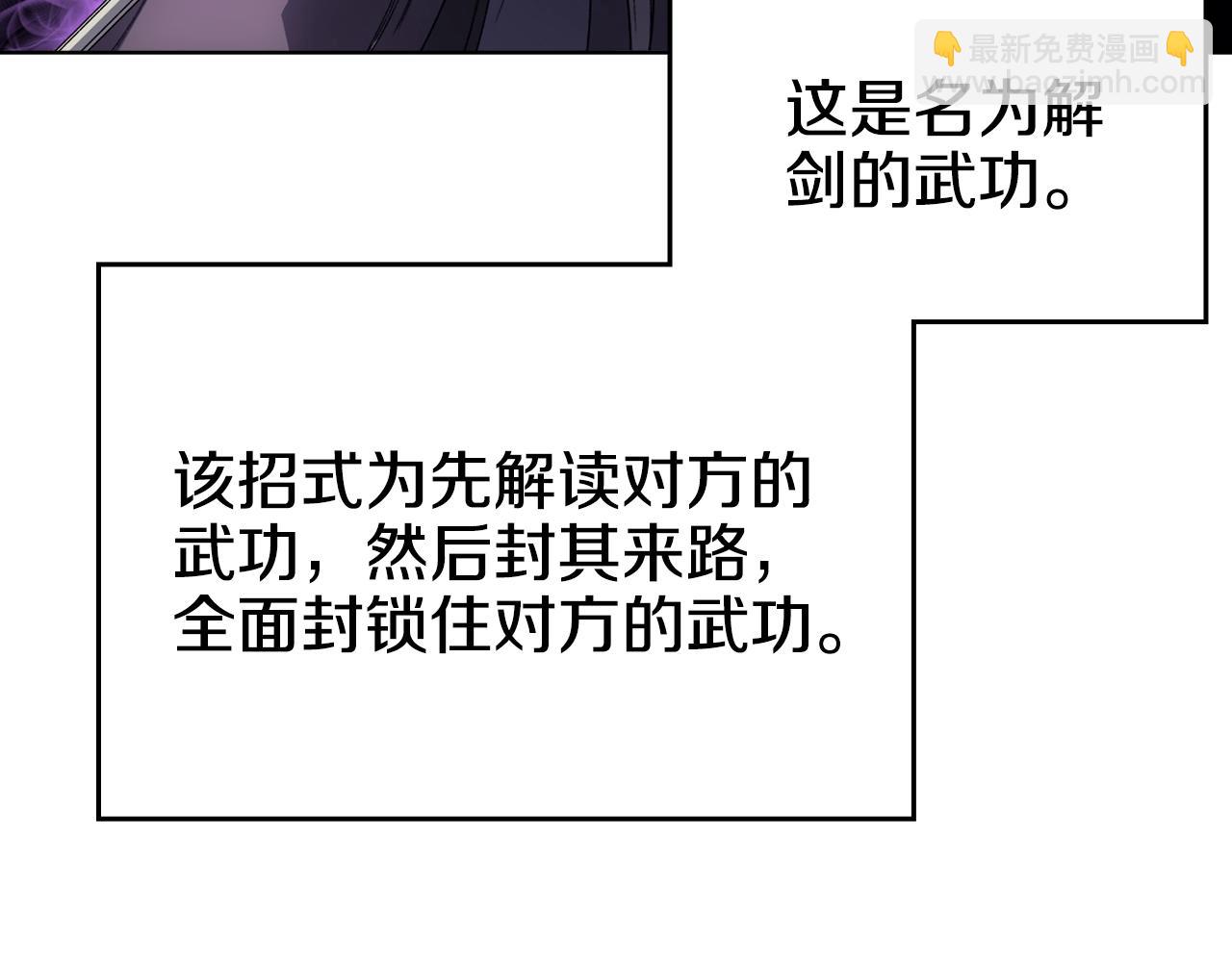 第41话 最后的挣扎108