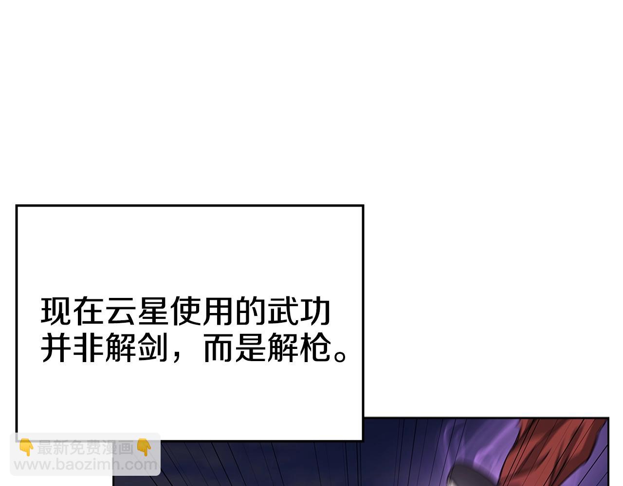第41话 最后的挣扎109