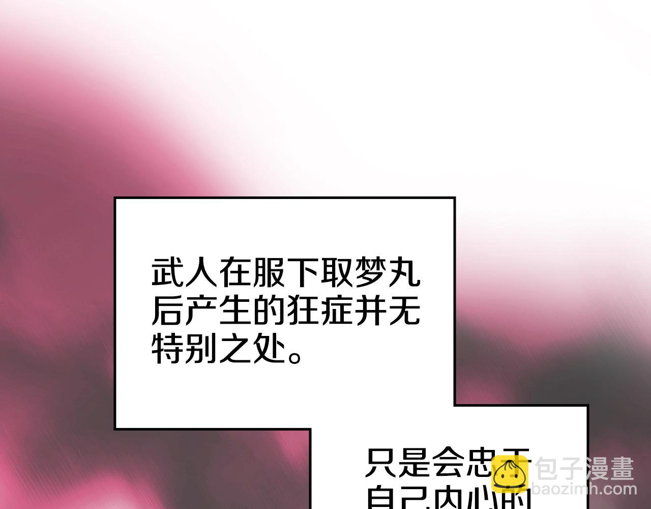第41话 最后的挣扎13