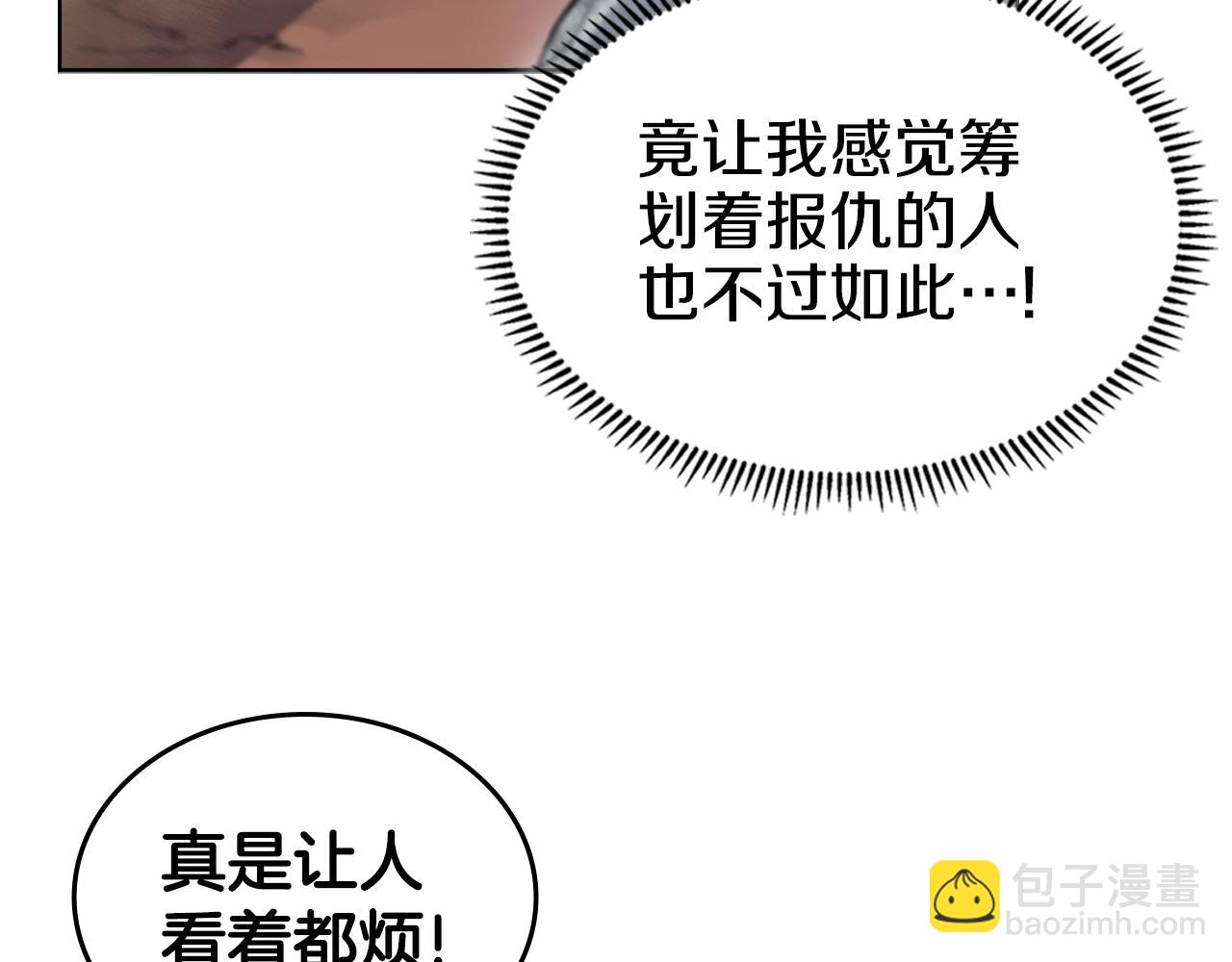 第41话 最后的挣扎133