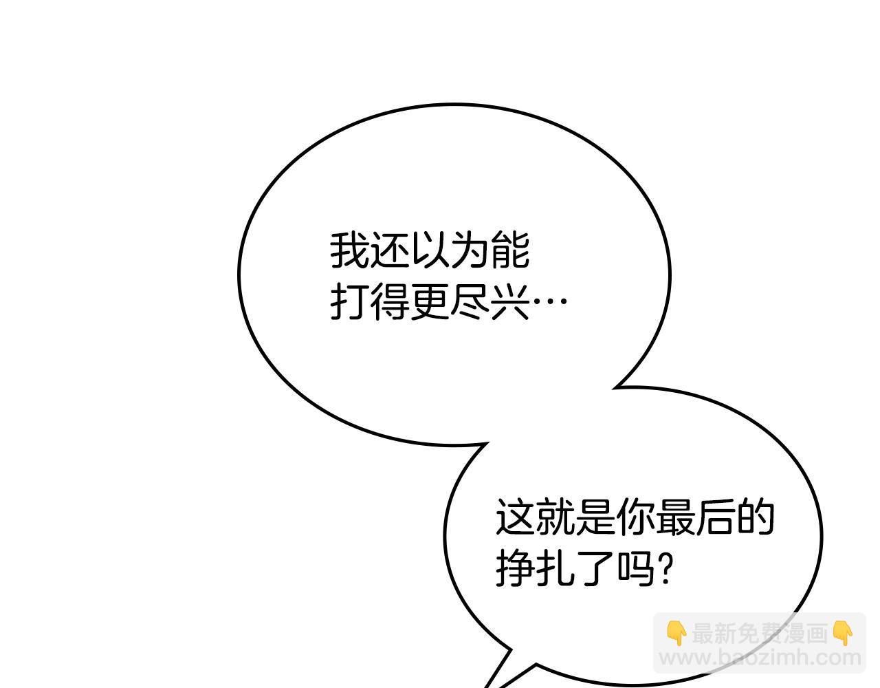 第41话 最后的挣扎82