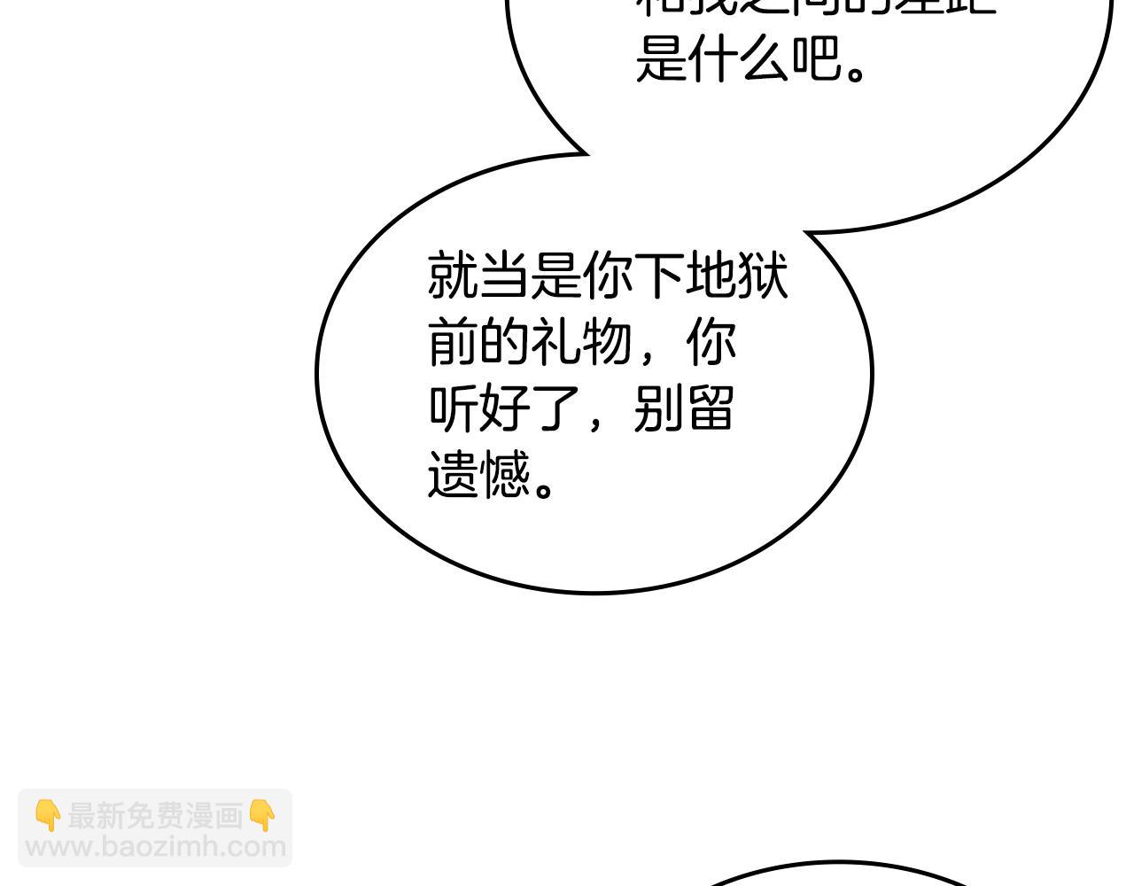 第41话 最后的挣扎84