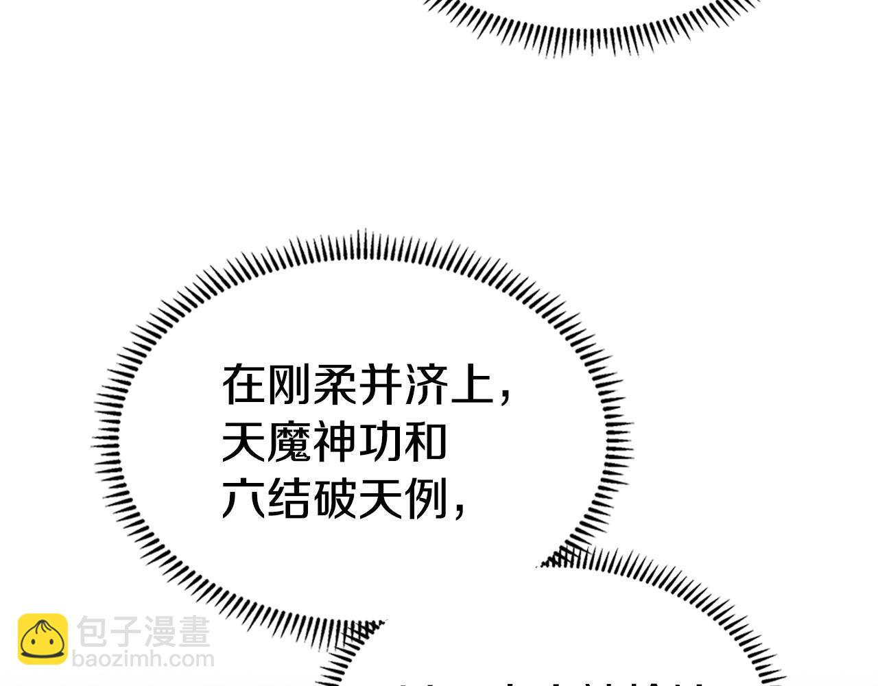 第43话 神鸟8