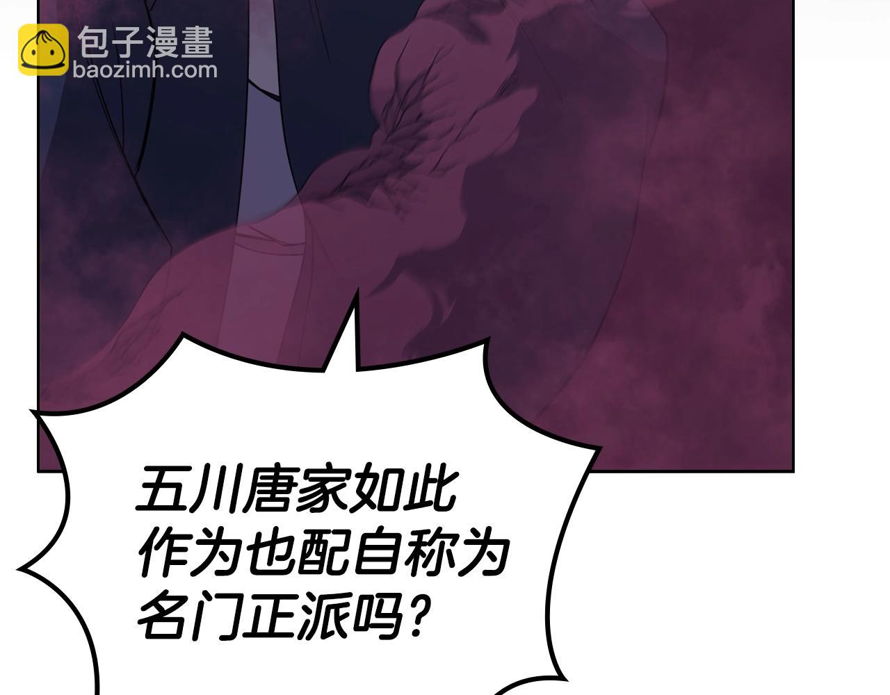 第43话 神鸟84