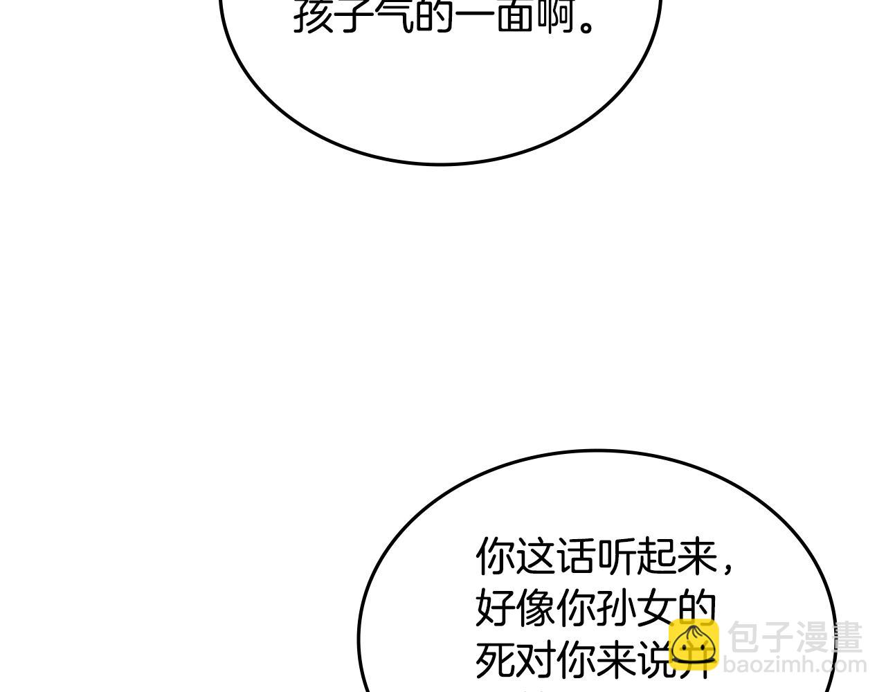 第44话 绝杀70