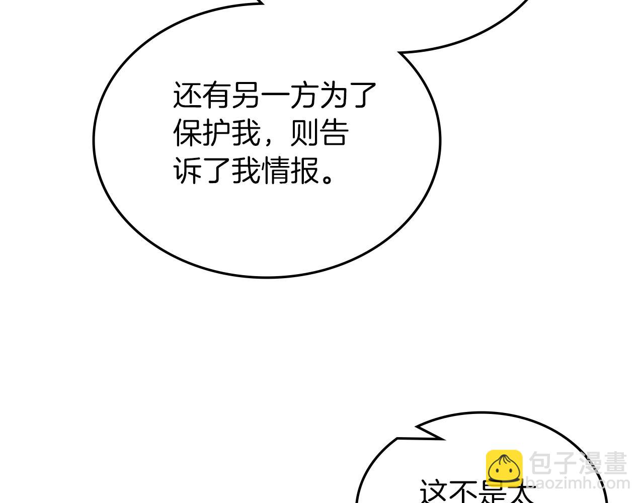 第49话 坚持118