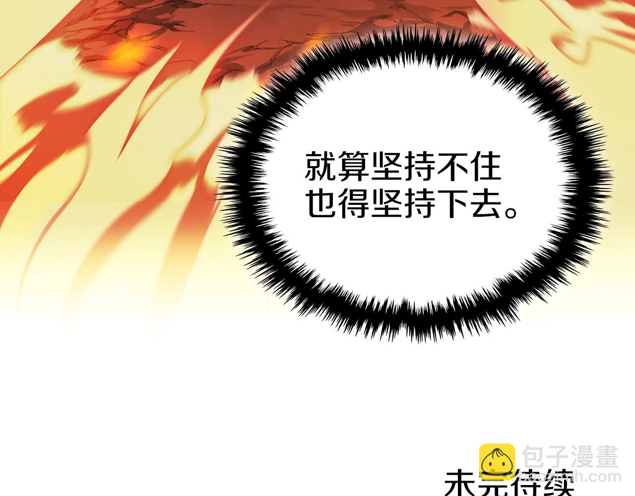 第49话 坚持151