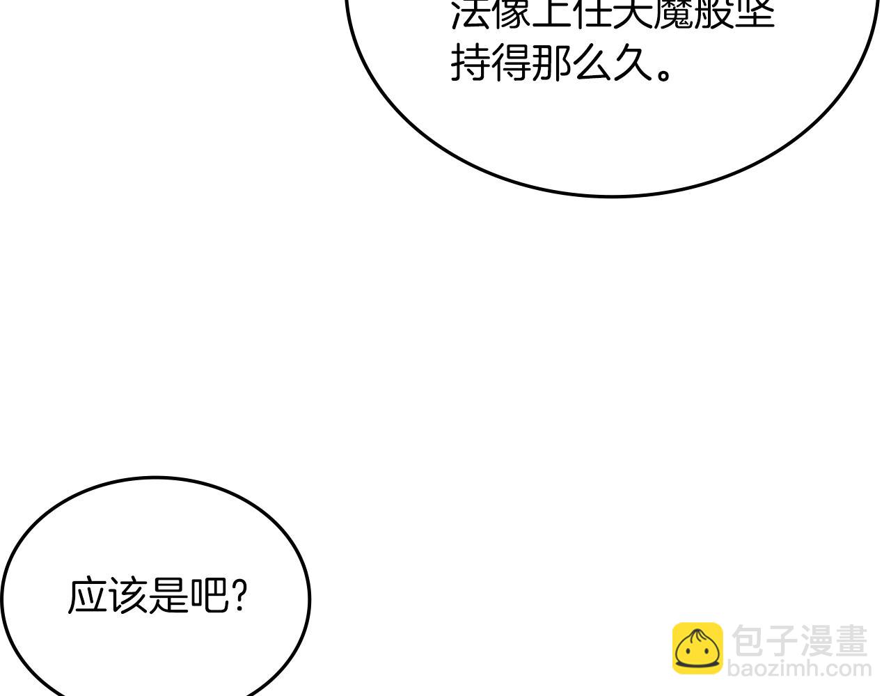 第49话 坚持41