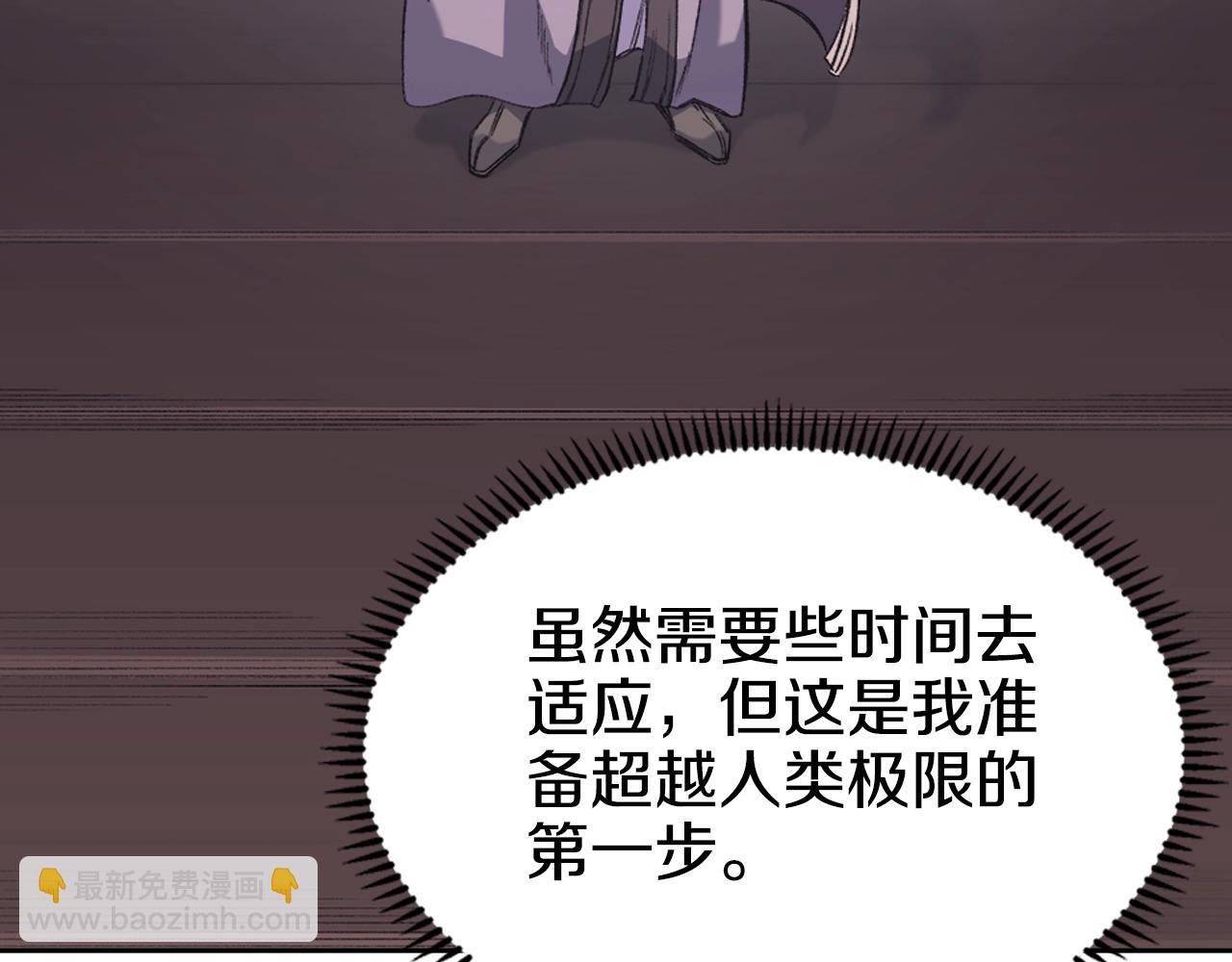 第51话 脱胎换骨127