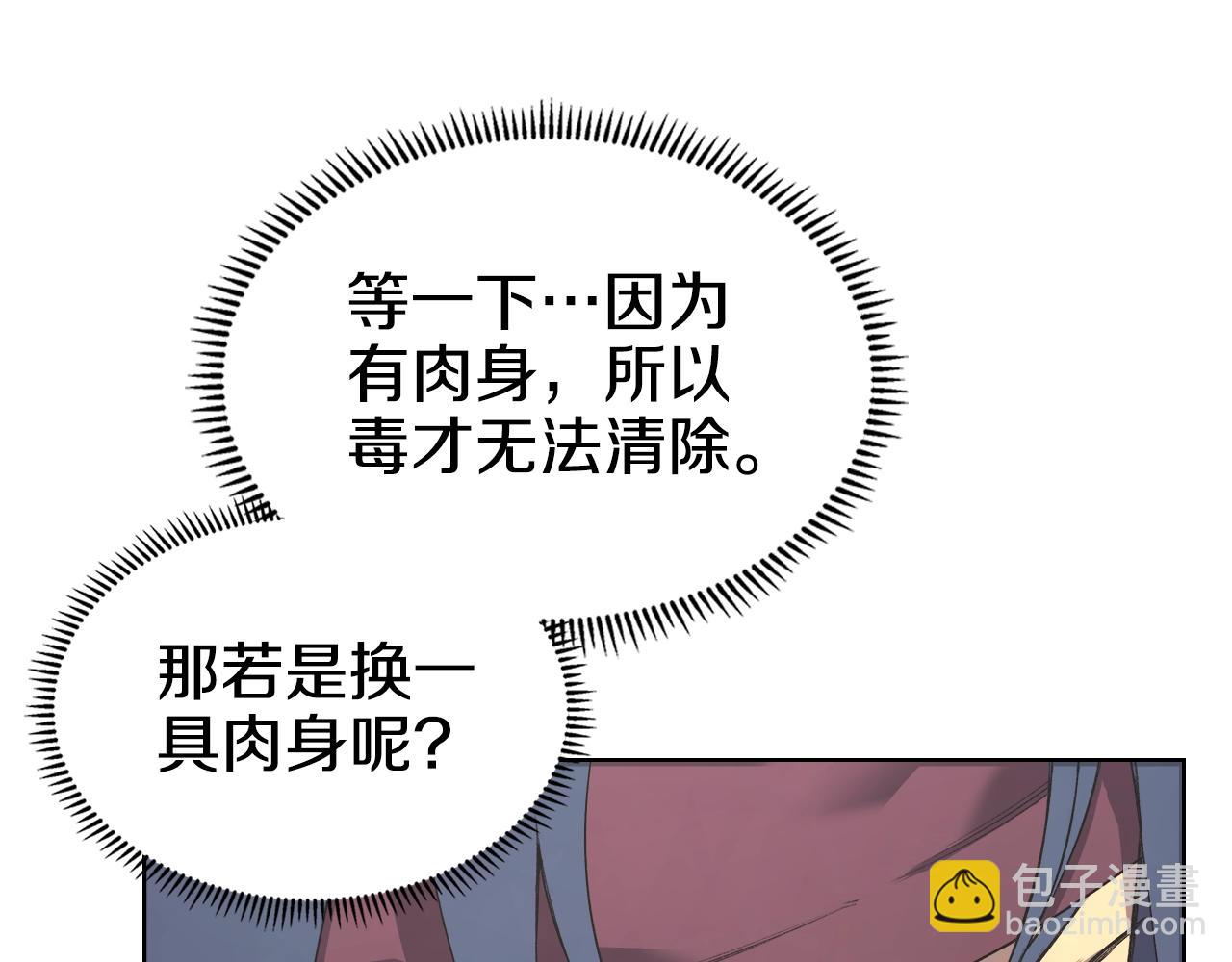 第51话 脱胎换骨24