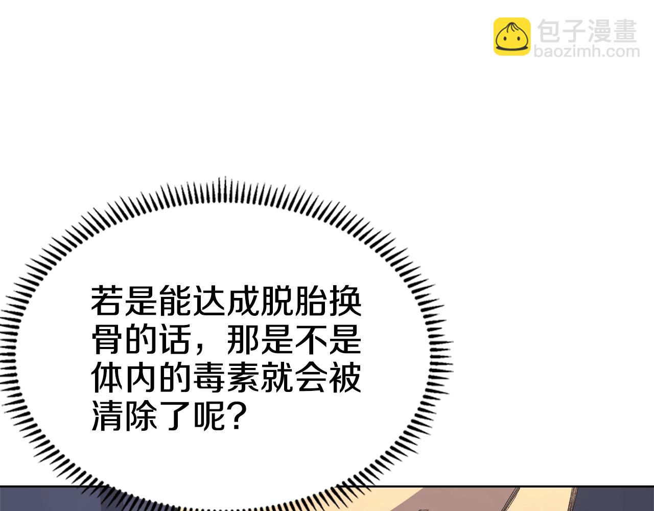 第51话 脱胎换骨29