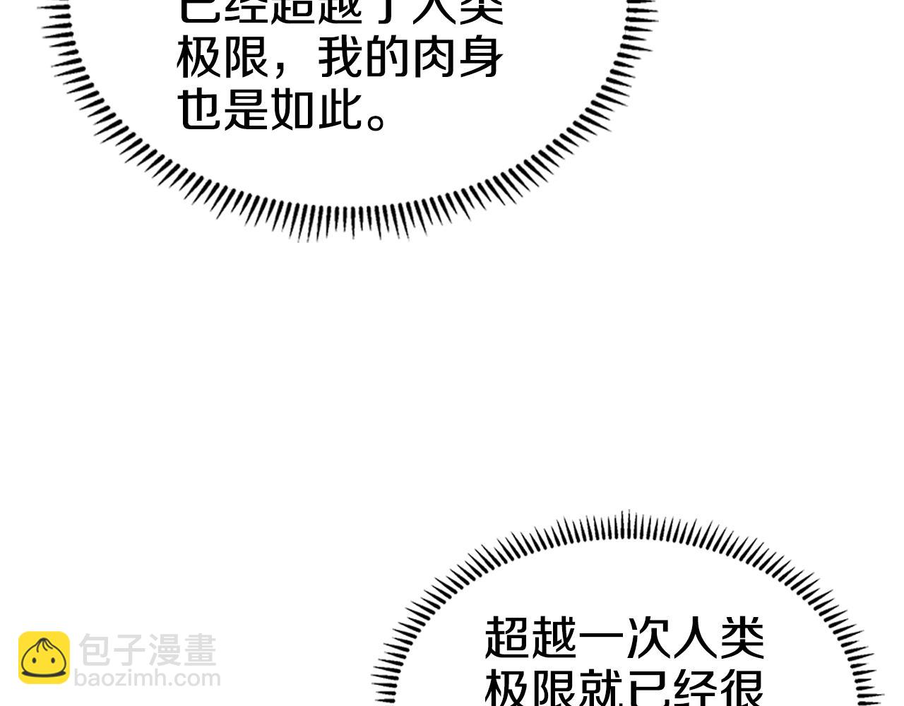 第51话 脱胎换骨36