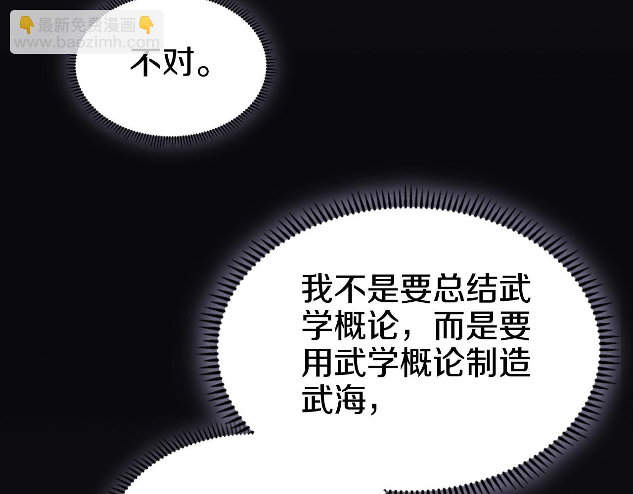 第51话 脱胎换骨45