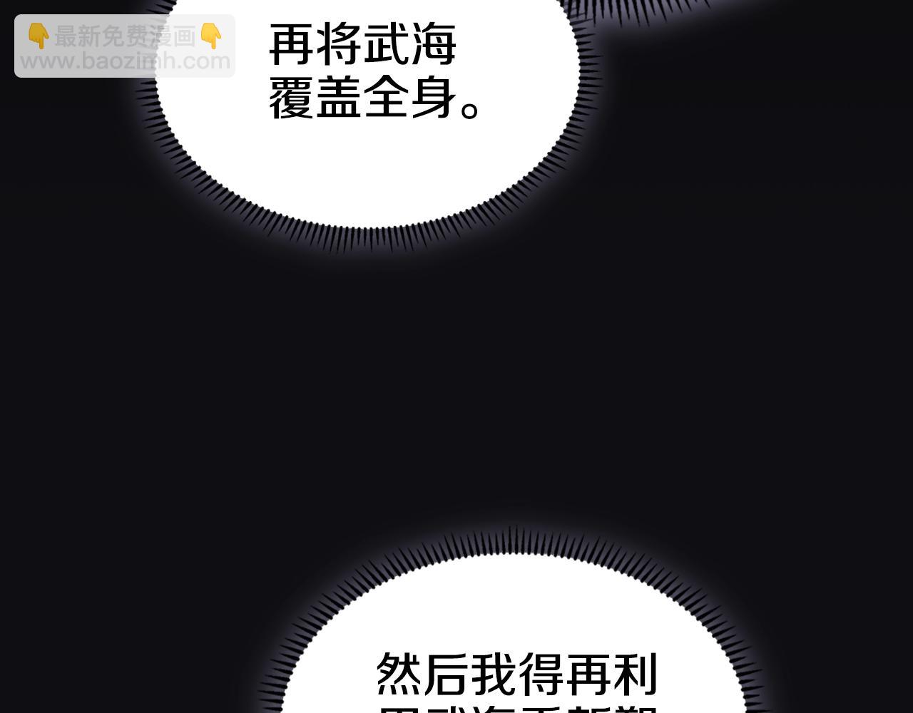 第51话 脱胎换骨46