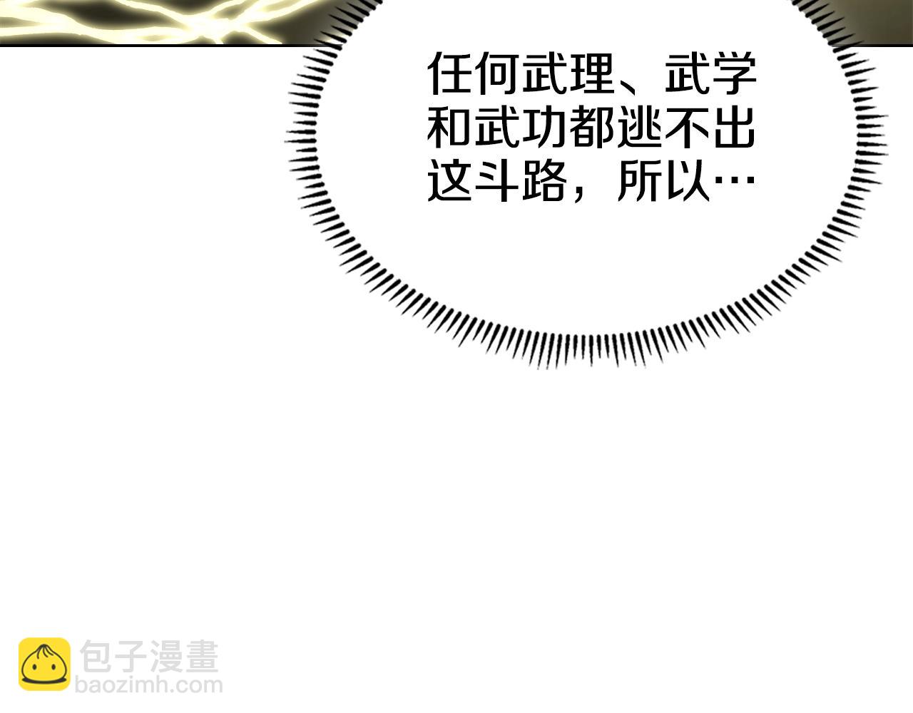 第51话 脱胎换骨57