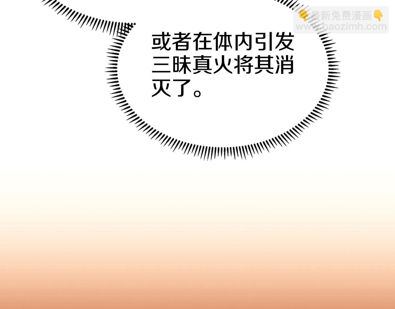 第51话 脱胎换骨8