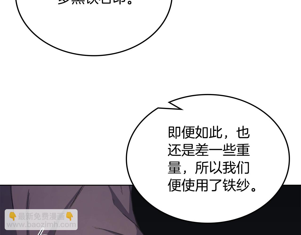第51话 脱胎换骨83