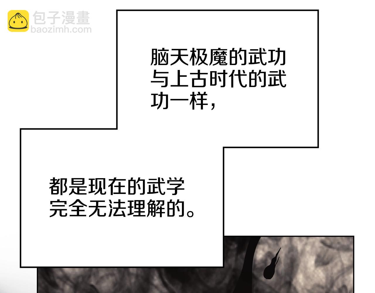 第54话 虚空踏步137