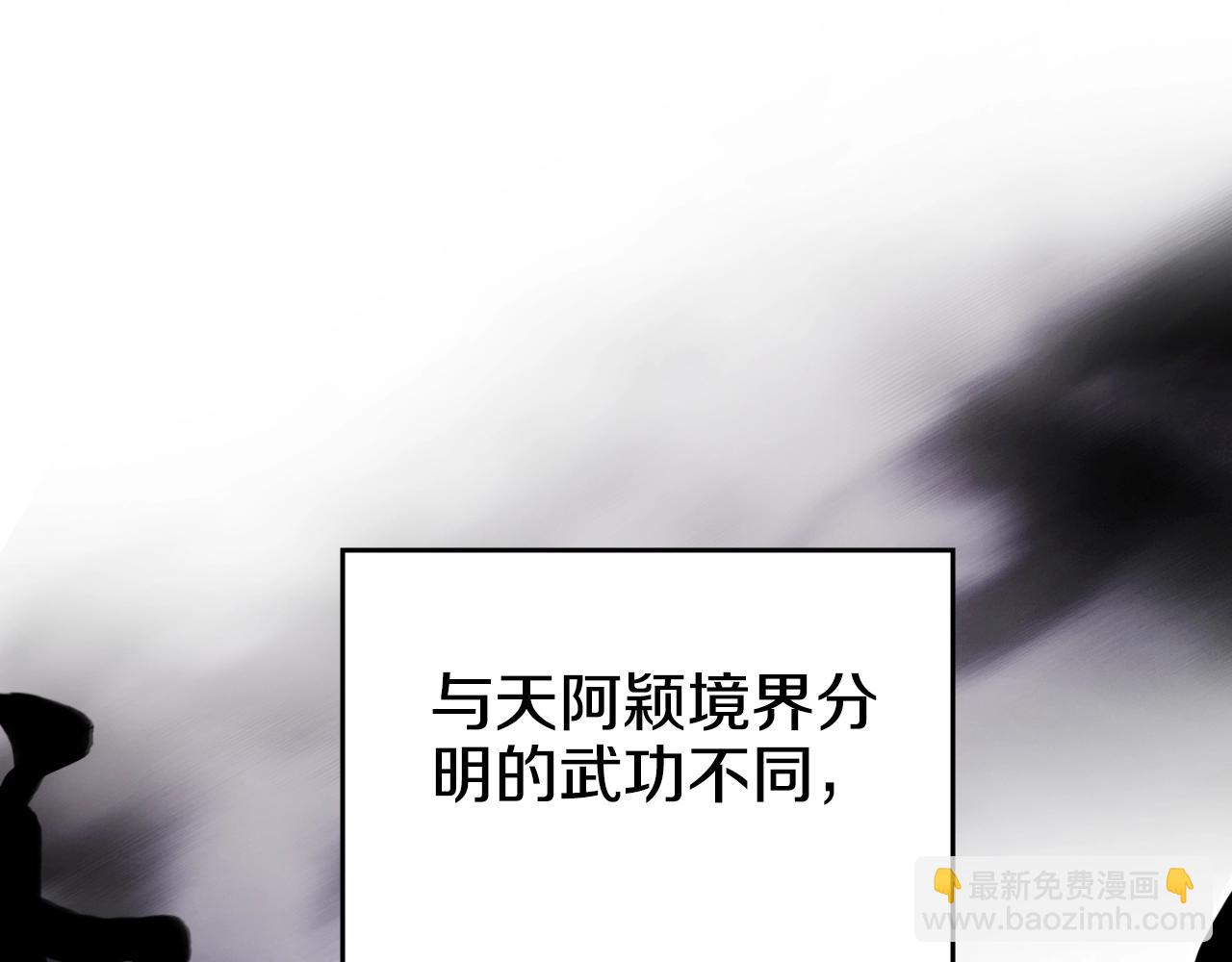 第54话 虚空踏步140
