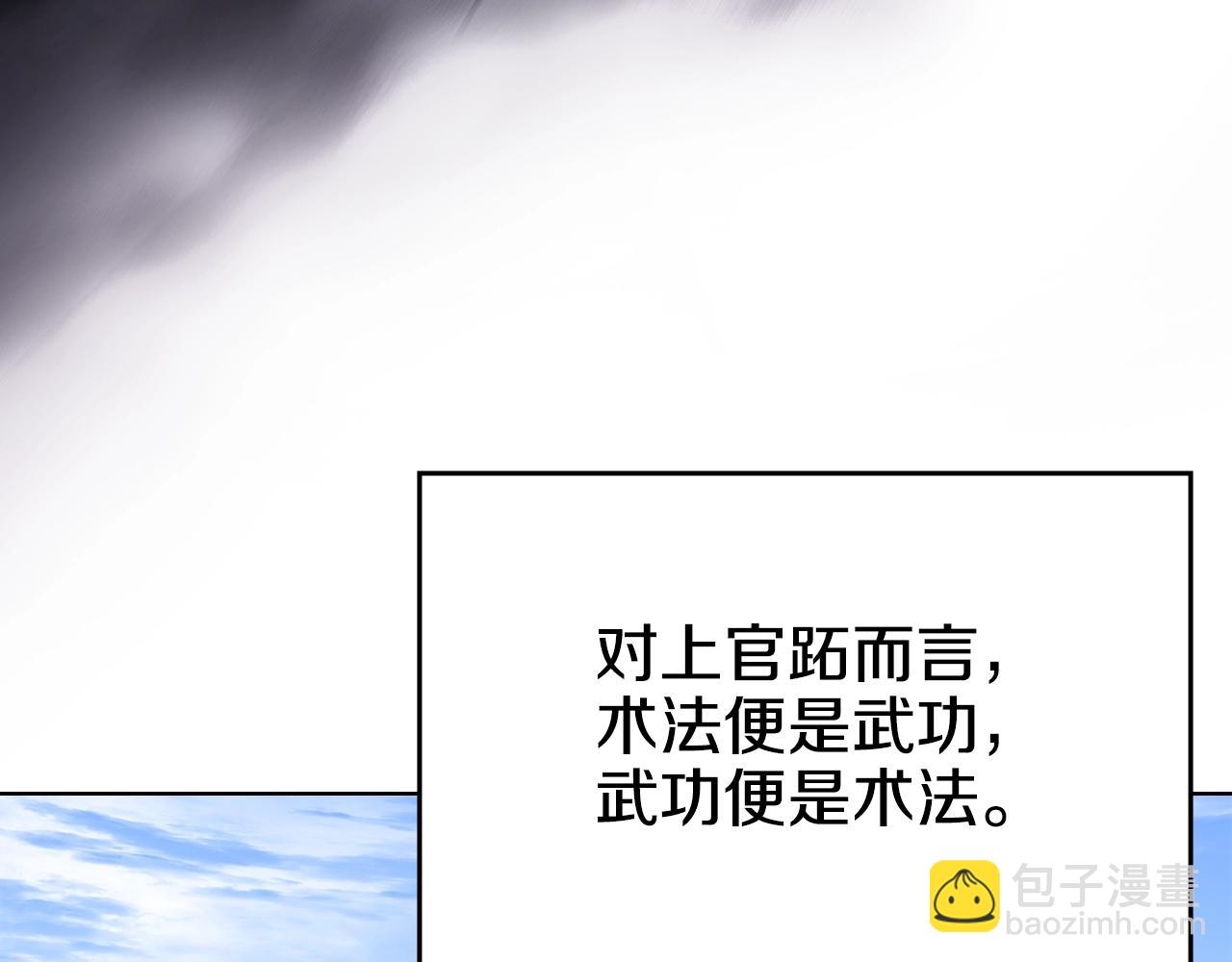 第54话 虚空踏步143