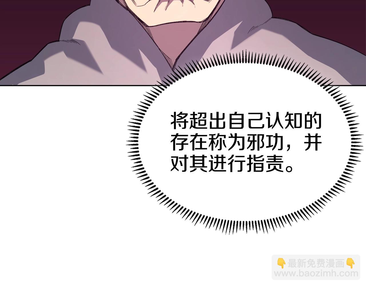 第54话 虚空踏步65