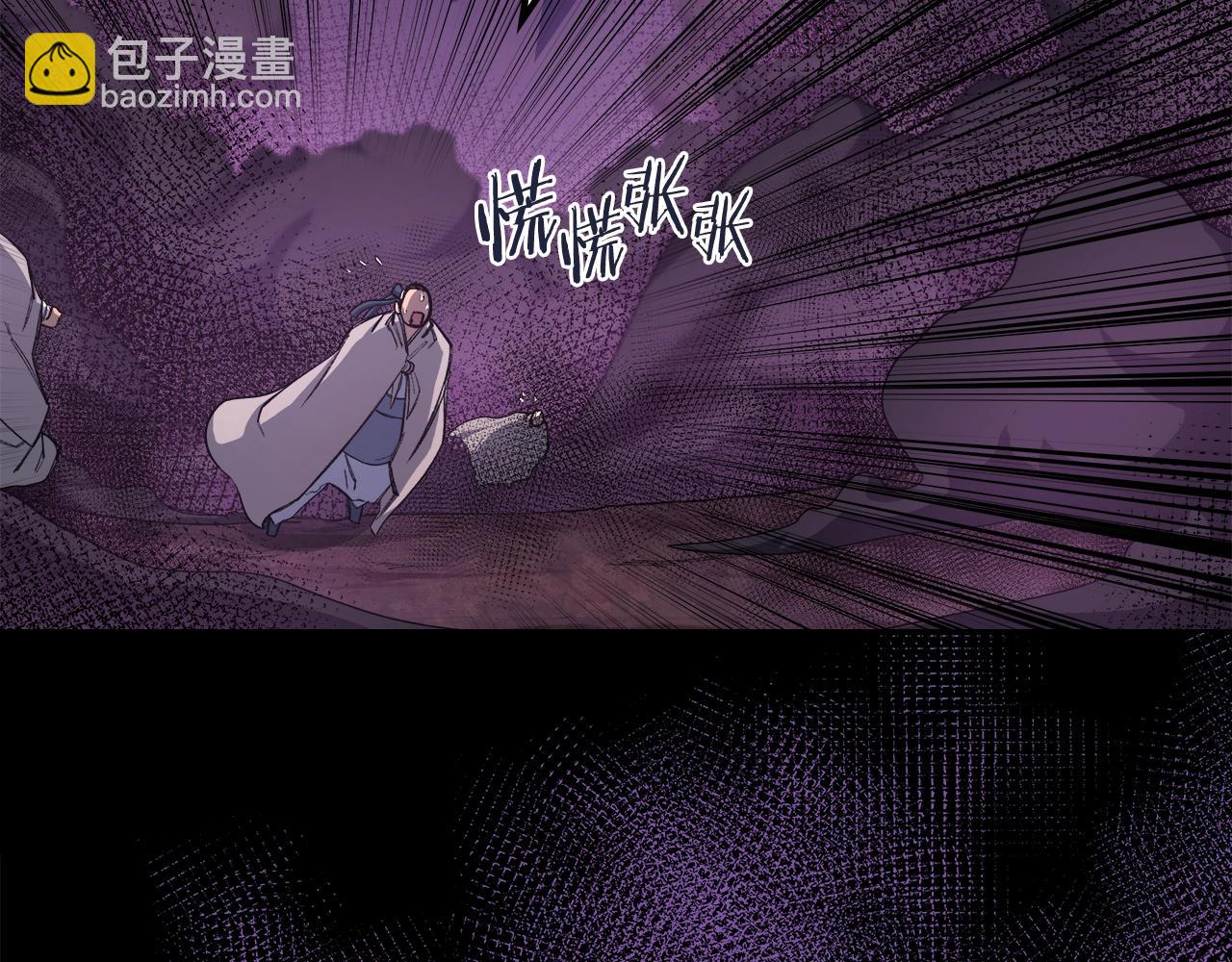 第54话 虚空踏步95