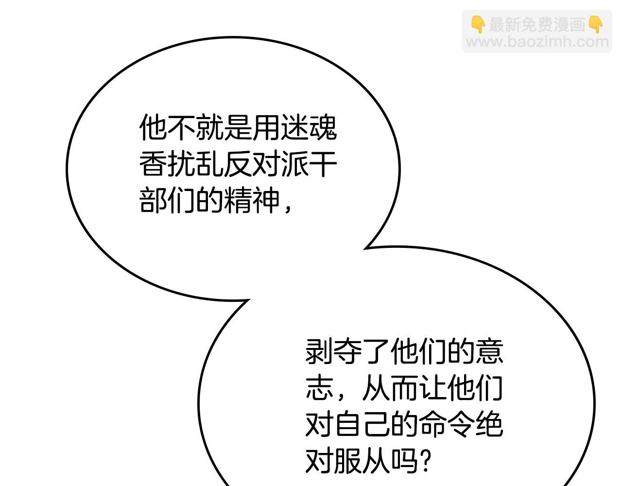 第230话 别无选择135