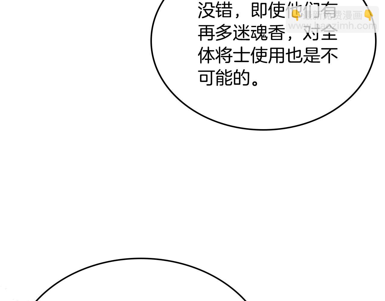 第230话 别无选择140
