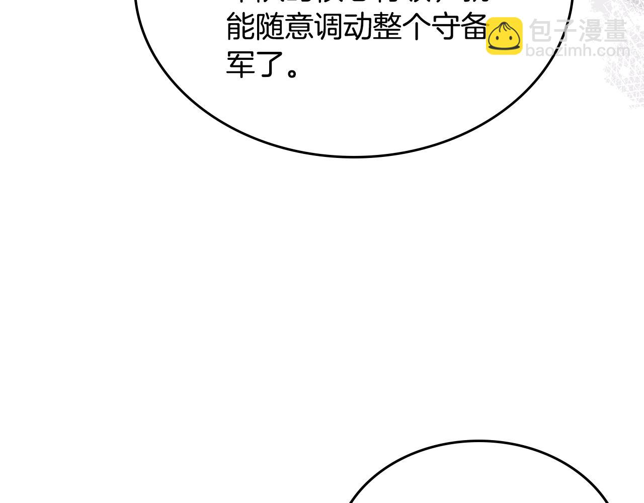 第230话 别无选择143