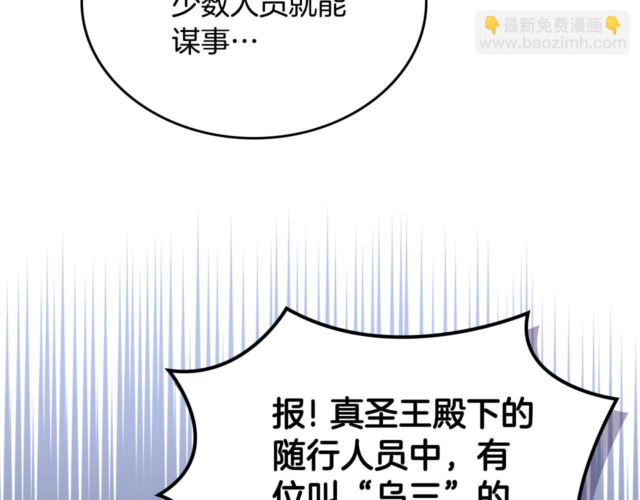 第230话 别无选择153