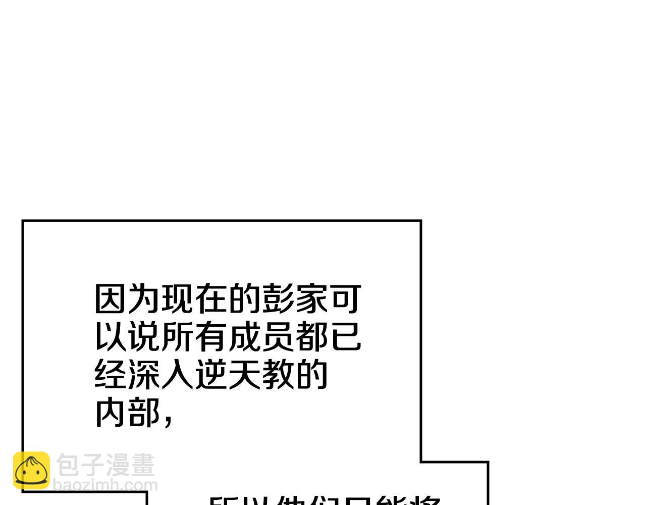 第230话 别无选择16
