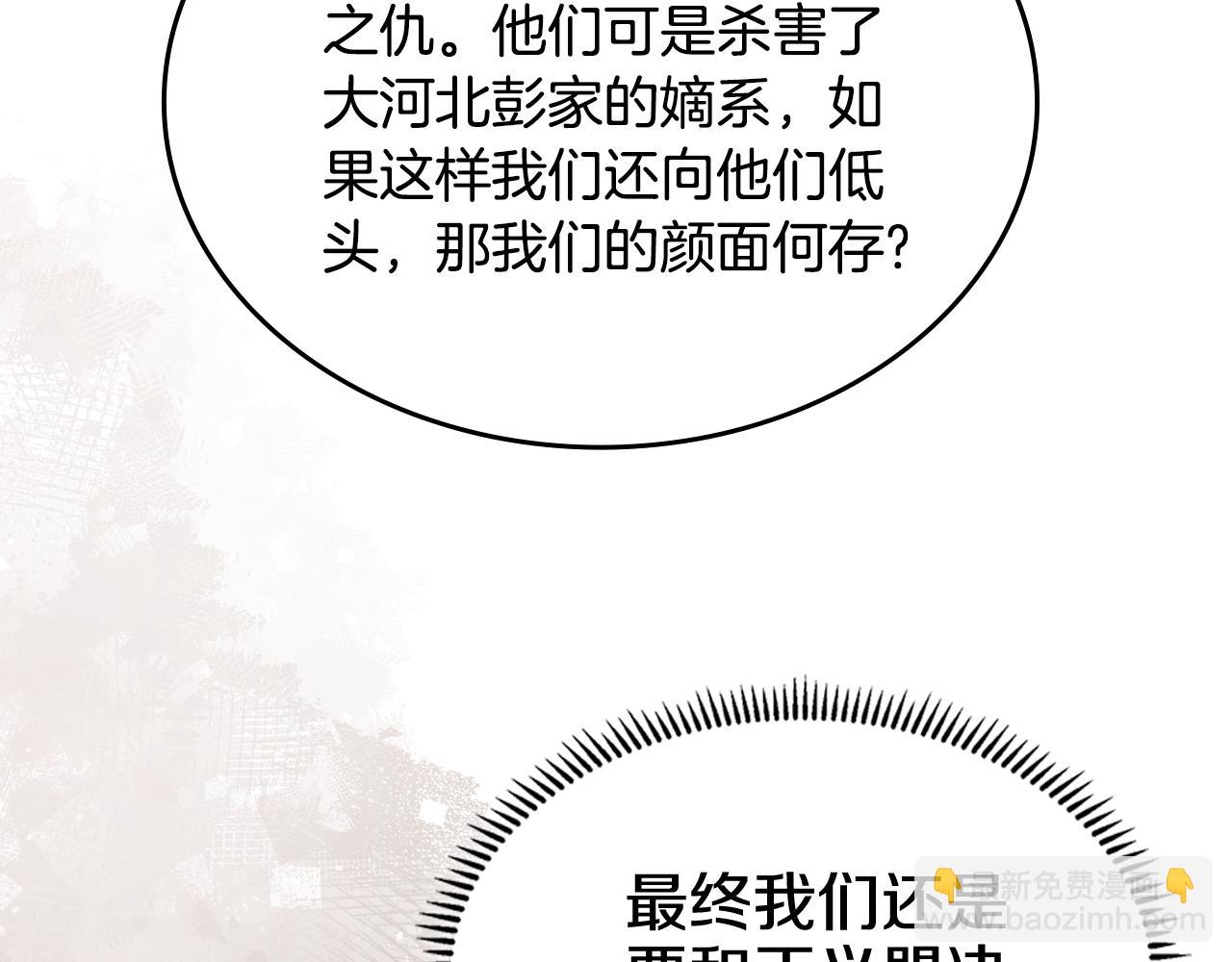 第230话 别无选择47