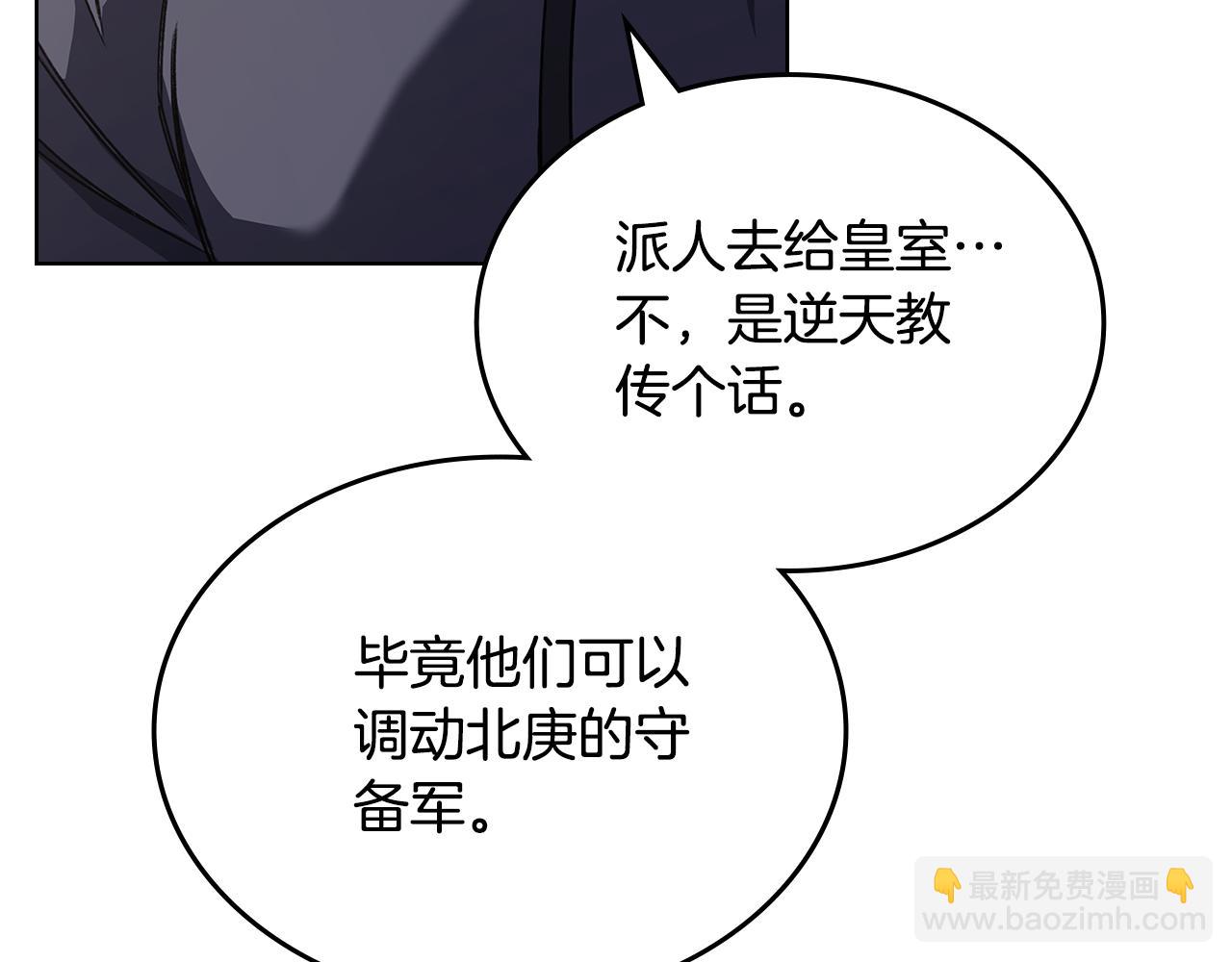 第230话 别无选择55