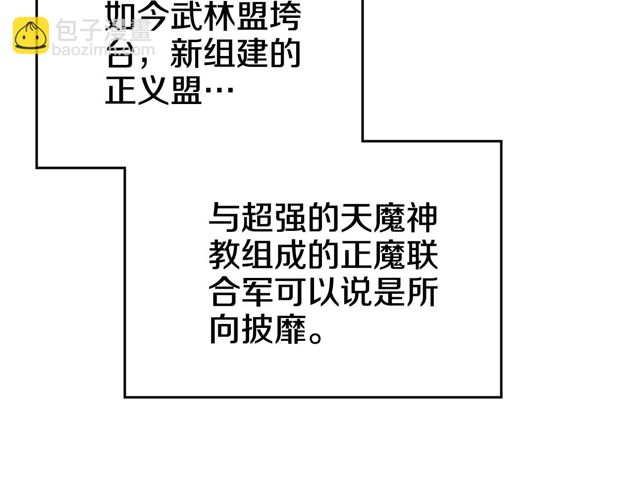 第230话 别无选择73