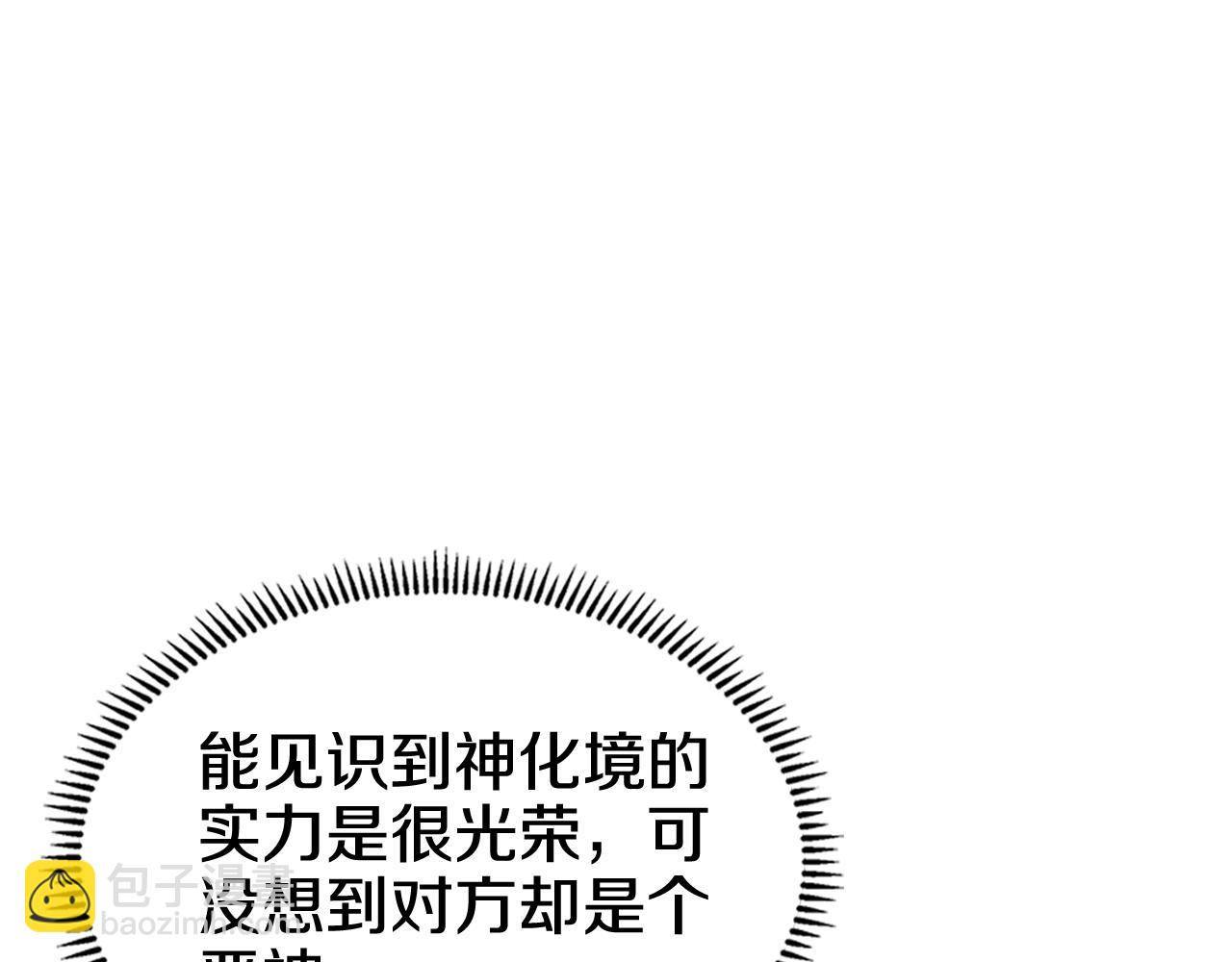 第243话 武极破天荒16