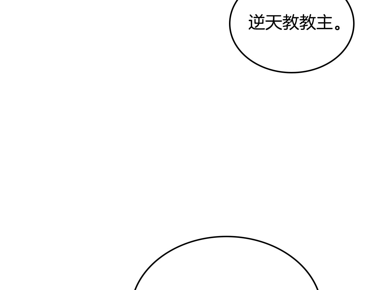 第243话 武极破天荒163