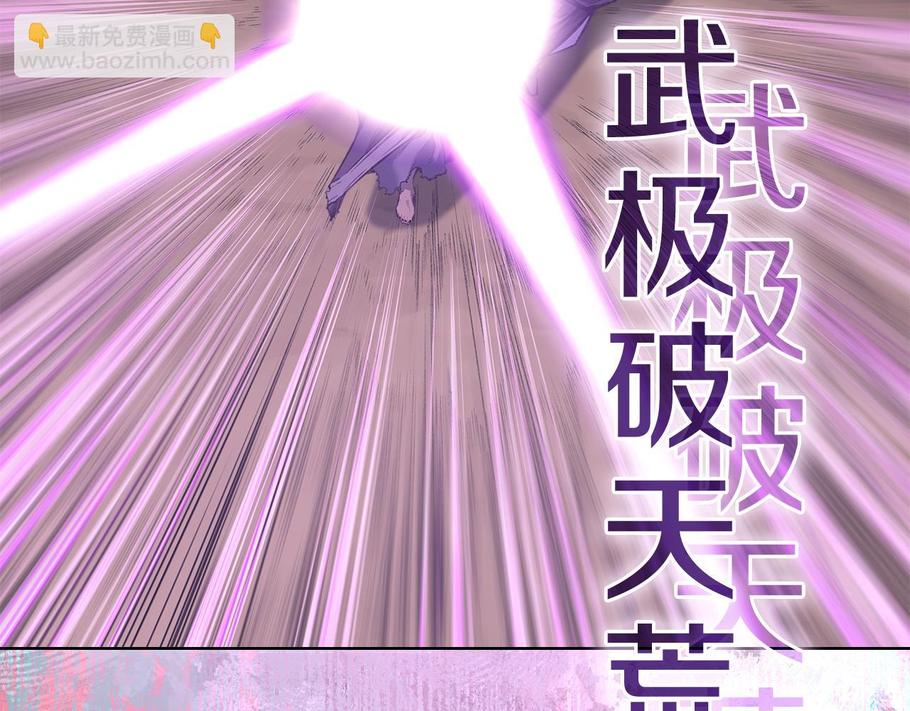 第243话 武极破天荒195