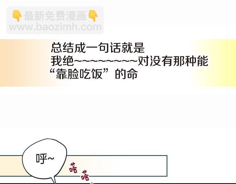 第1话 突如其来的吻16